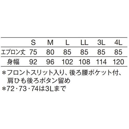 エプロン イエロー S