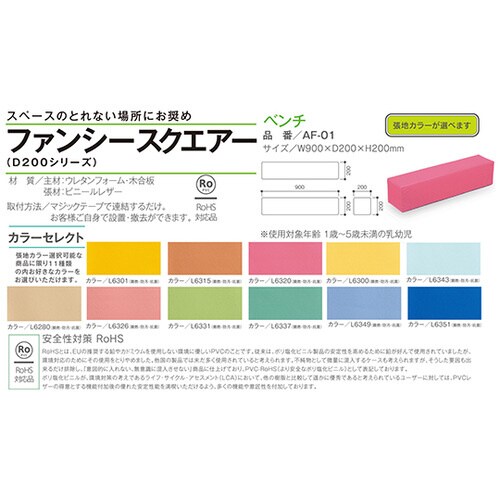 スクエアD200ベンチW900 ピンク