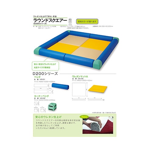 スクエアR200コーナーベンチ 青