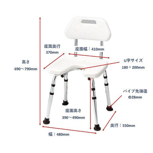 Uシートシャワーいす 背付