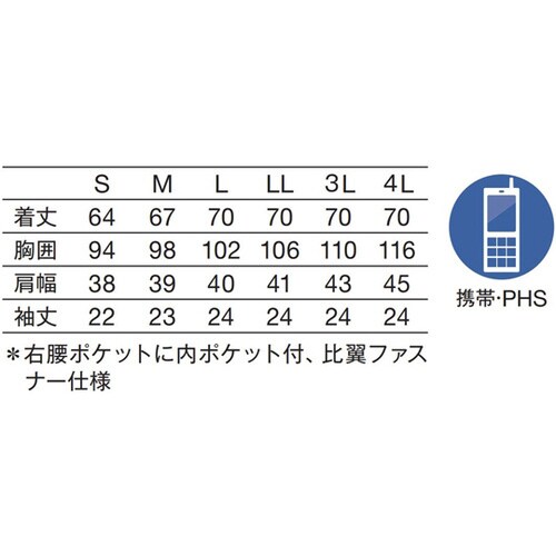 レディスジャケット半袖 サックス S