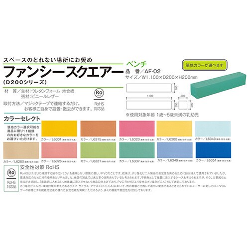 スクエアD200ベンチW1100 黄