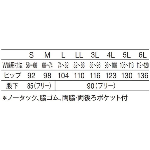 チノパン(男女兼用) ベージュ 4L