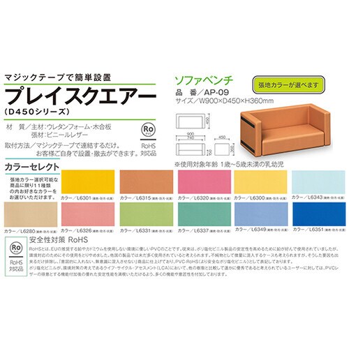 スクエアD450ソファベンチ オレンジ