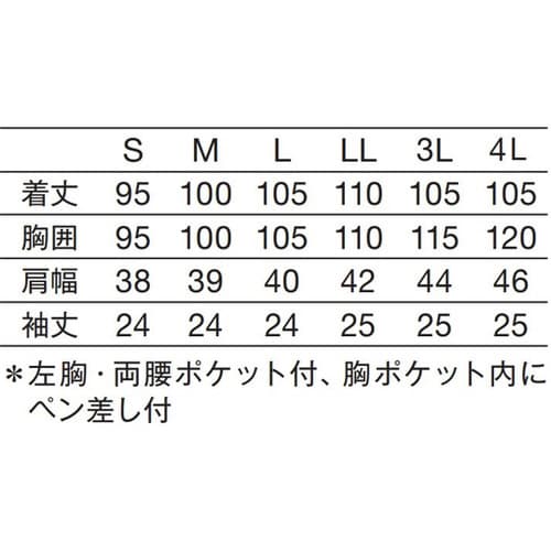 レディス診察衣S型 半袖 白 4L