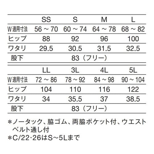 レディスパンツ サンド 4L