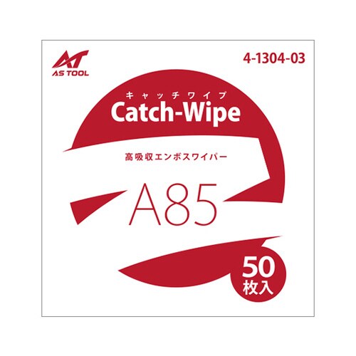キャッチワイプ