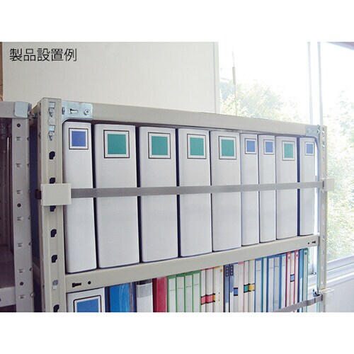 落下防止バンドE 対応間口900mm