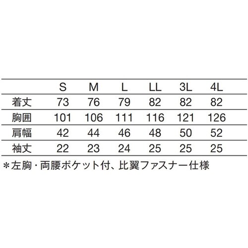 メンズジャケット半袖 ホワイトxネイビー 4L