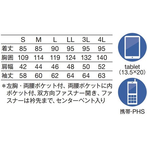 メンズハーフコート 白 4L