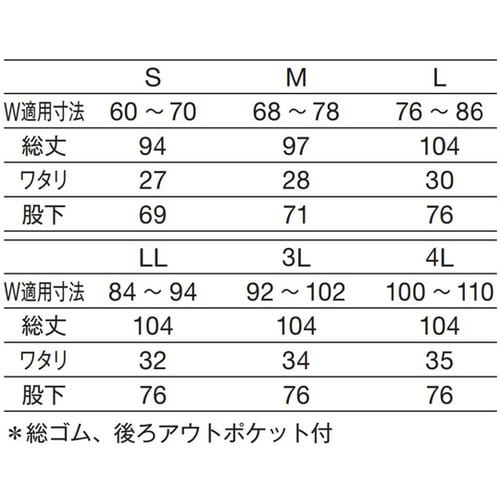 兼用スラックス(ニット) 白 4L