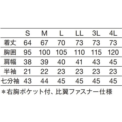 レディス医務衣七分袖 白 4L