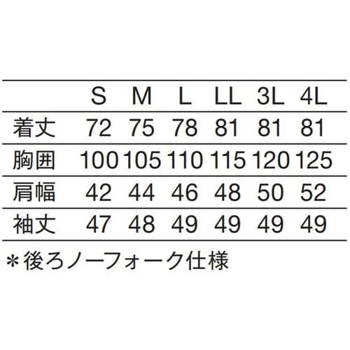 メンズ医務衣 七分袖 サックス LL