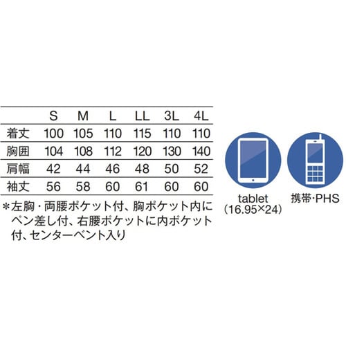 メンズ診察衣S型長袖 ホワイトxネイビー L