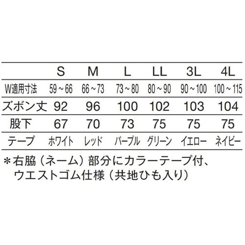 手術スラックス(男女兼用) ネイビー 4L