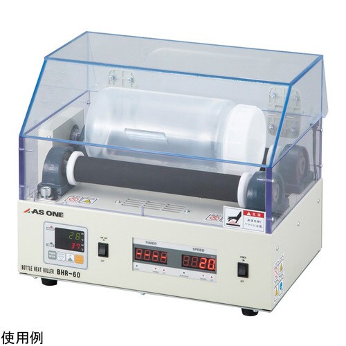 ボトルヒートローター