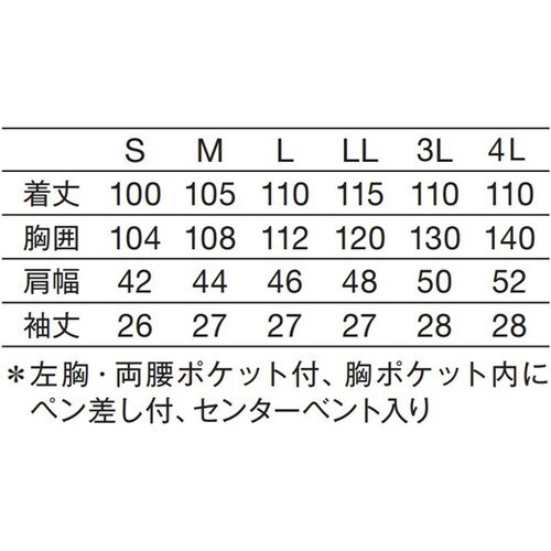 メンズ診察衣W型半袖 白 L