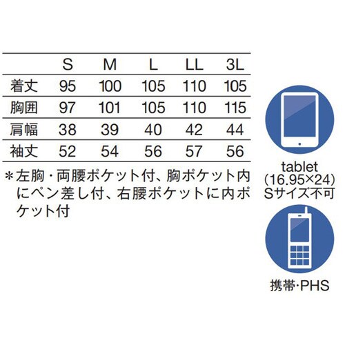 レディス診察衣W型 長袖 白 3L
