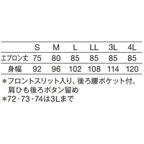 エプロン サックス 3L