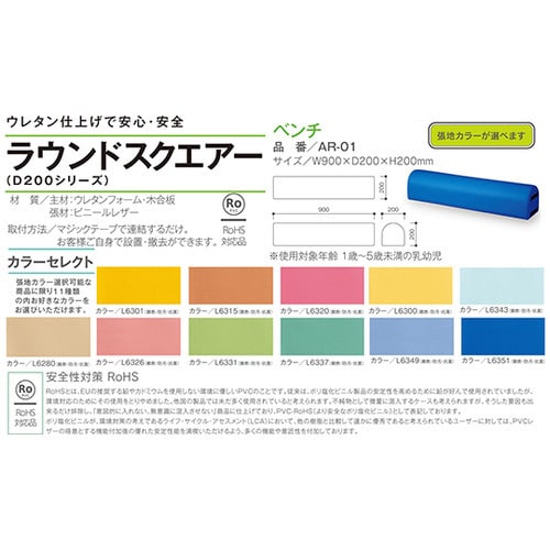 スクエアR200ベンチ ベージュ