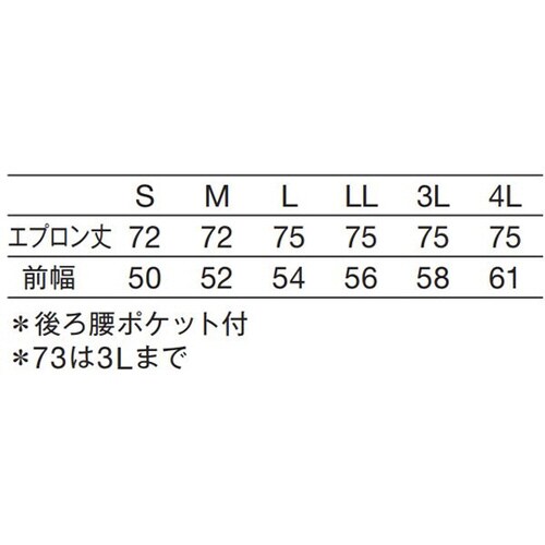 ショートエプロン ピンク L