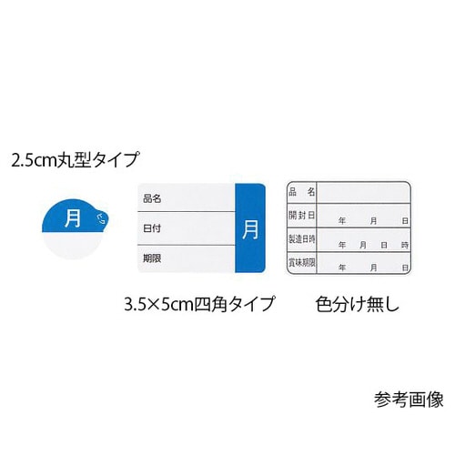 管理用曜日シール 小 金曜日 1000枚入