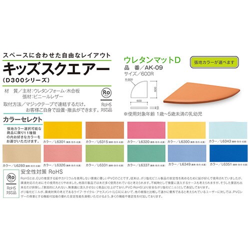 スクエア共通ウレタンマットD ベージュ