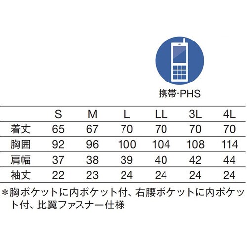 レディスジャケット半袖 サックス LL