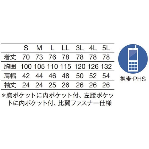 メンズジャケット半袖 サックス L
