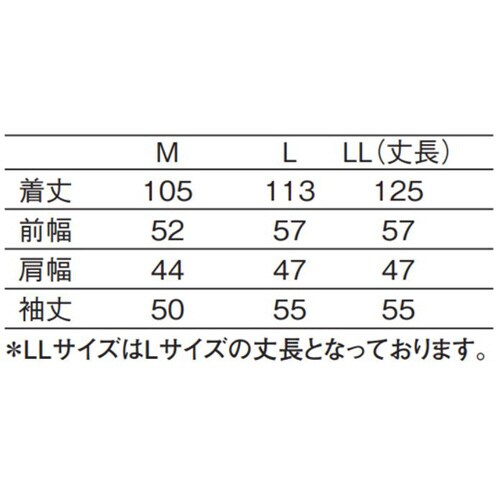 防水エプロン(袖あり) ブルー LL