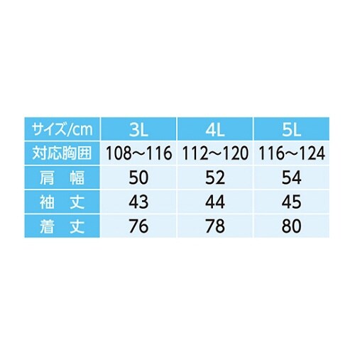 紳士7分袖大寸ワンタッチシャツ ホワイト 4L