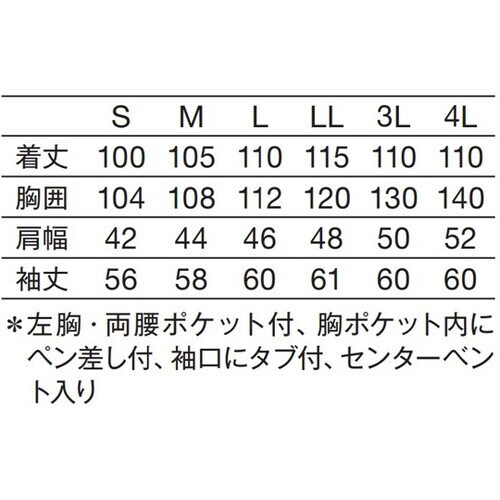 メンズ診察衣S型長袖 サックス LL