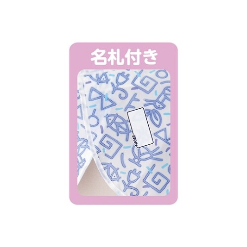 名札付食事用エプロン ブルー