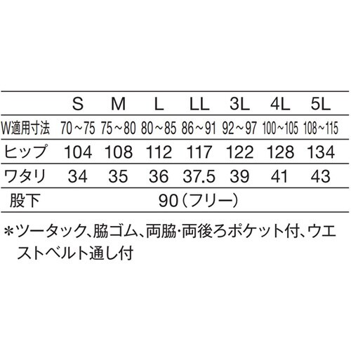 メンズスラックス ネイビー 3L