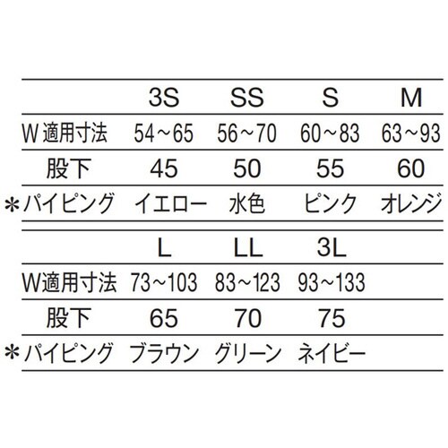 患者衣スラックス 3L