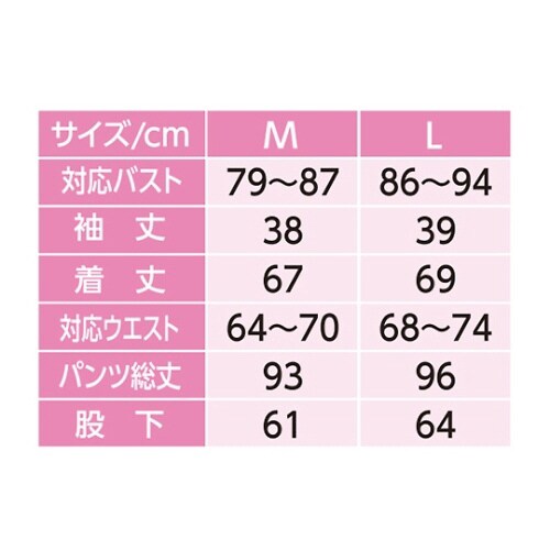 婦人スムース打合せパジャマ ピンク系 M