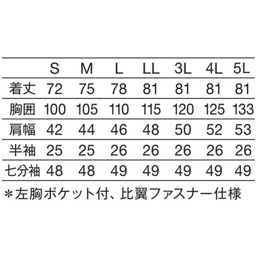 メンズ医務衣 七分袖 白 LL
