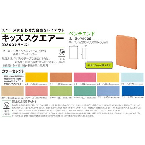 スクエアD300ベンチエンド ピンク