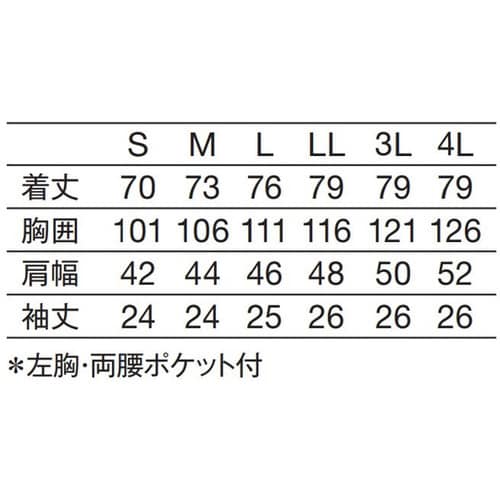 メンズ医務衣 半袖 白 3L