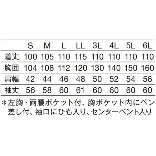 メンズ診察衣W型長袖 白 S