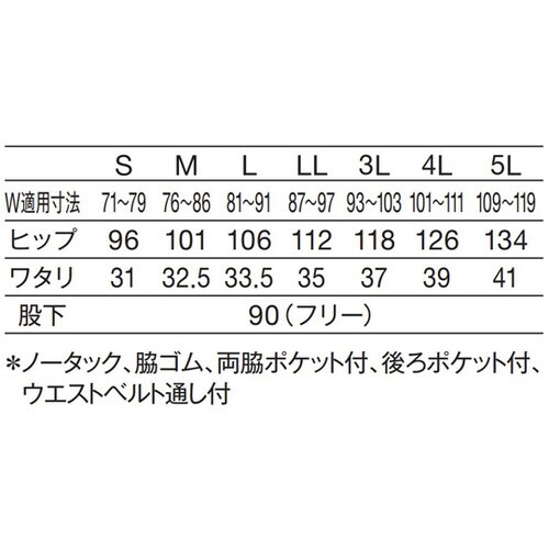 メンズパンツ ホワイト M