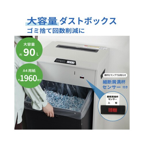 クロスカットシュレッダー A3対応