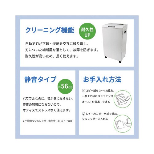 クロスカットシュレッダー A3対応