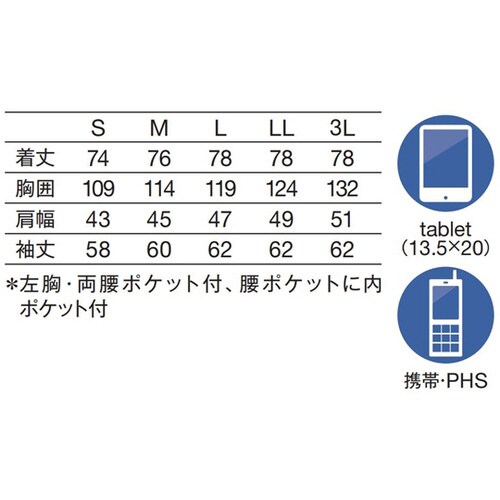 メンズブレザー ホワイト LL
