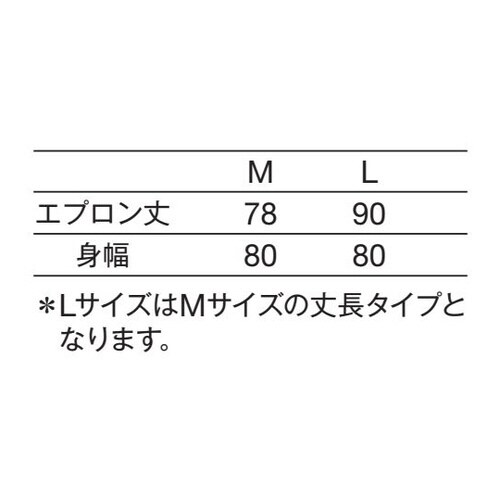 エプロン コーラルピンク L