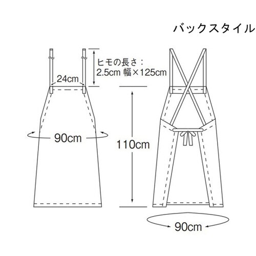 防水エプロン フリー ホワイト
