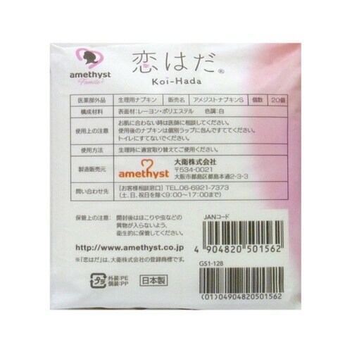 恋はだ20枚入り×5個