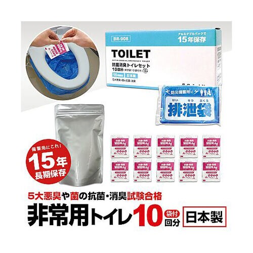 抗菌非常用トイレ