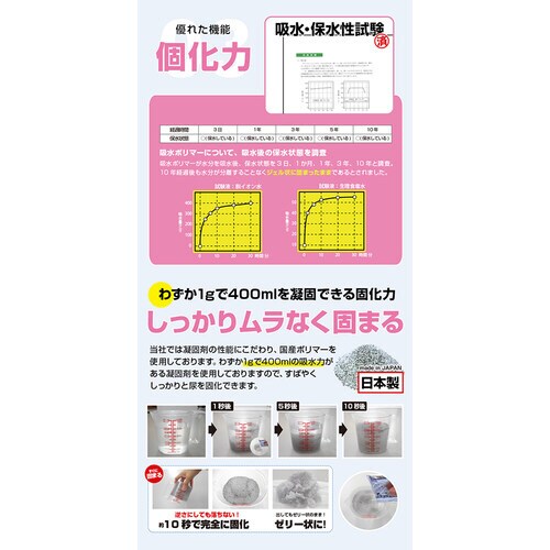 抗菌非常用トイレ