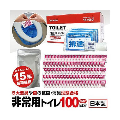 抗菌非常用トイレ凝固剤タイプ業務用